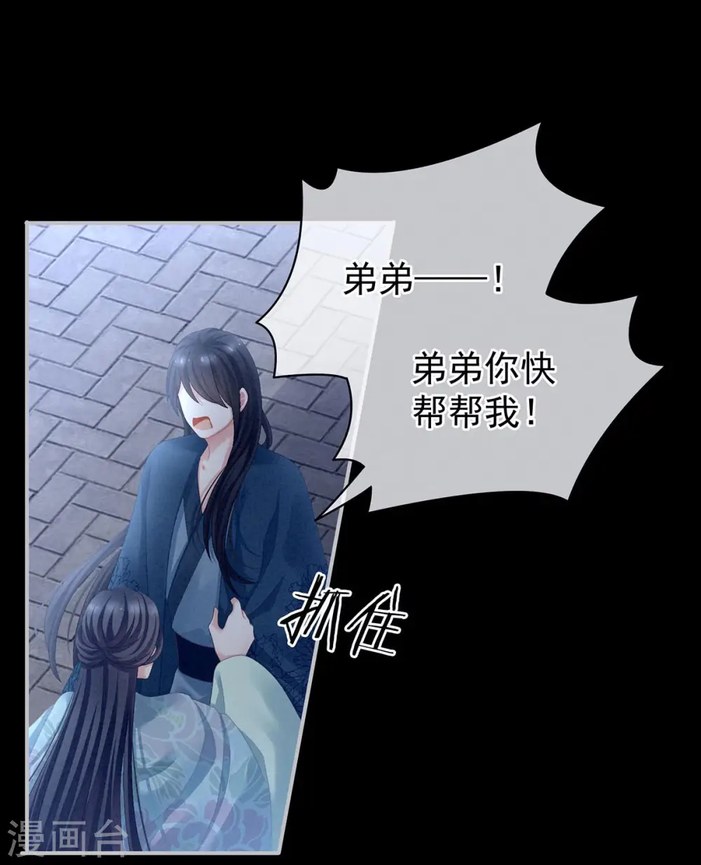 第102话 侍寝女帝18
