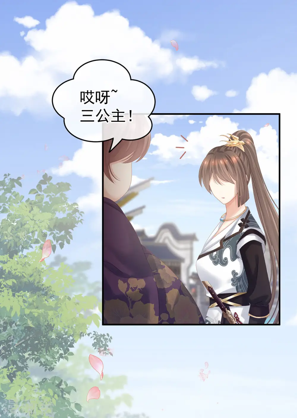 第174话 谁都能爬上你的床？4