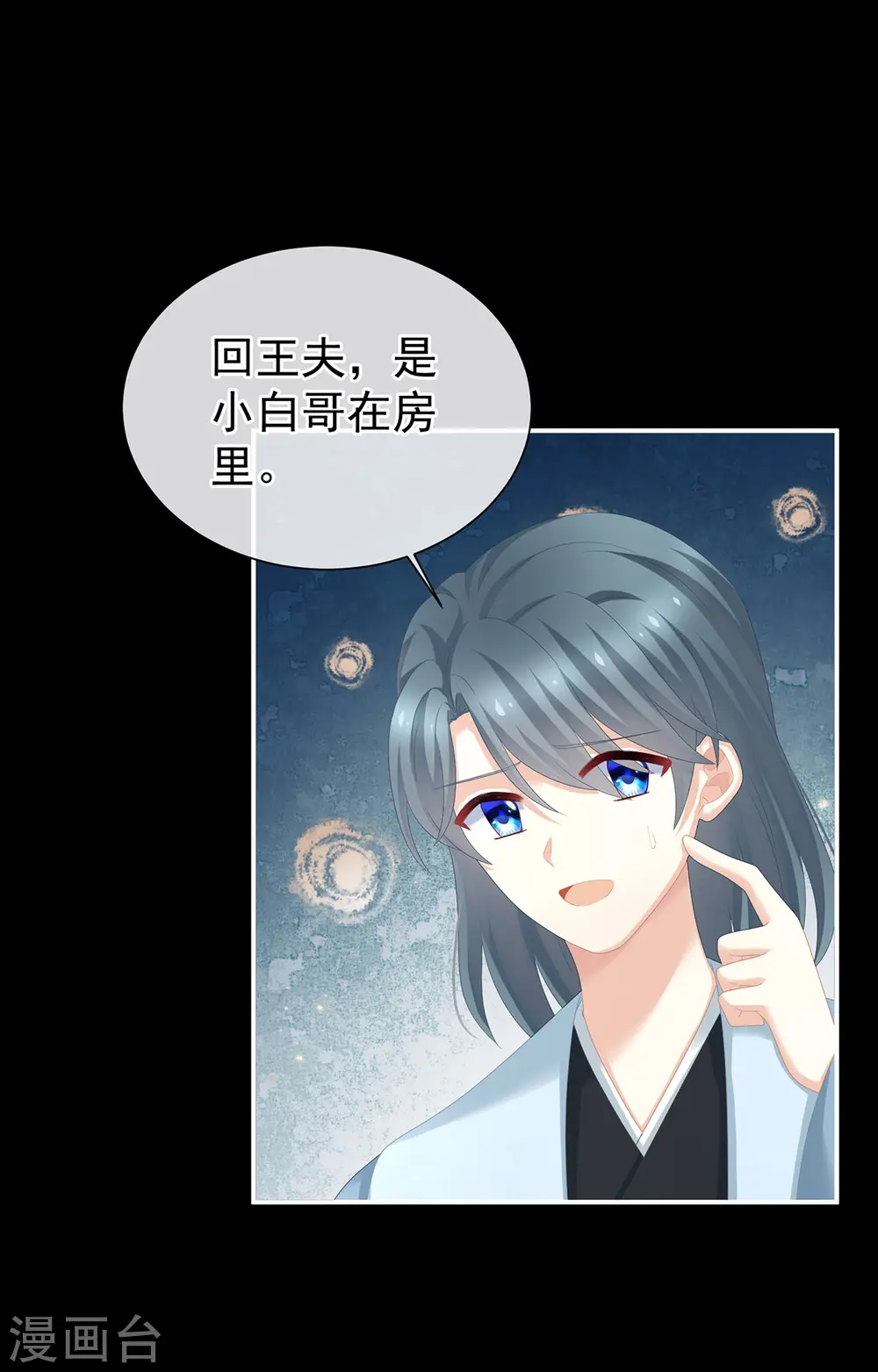 第272话 有点大，你忍一下3