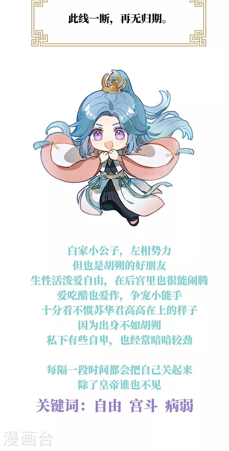 第二季：人物资料25