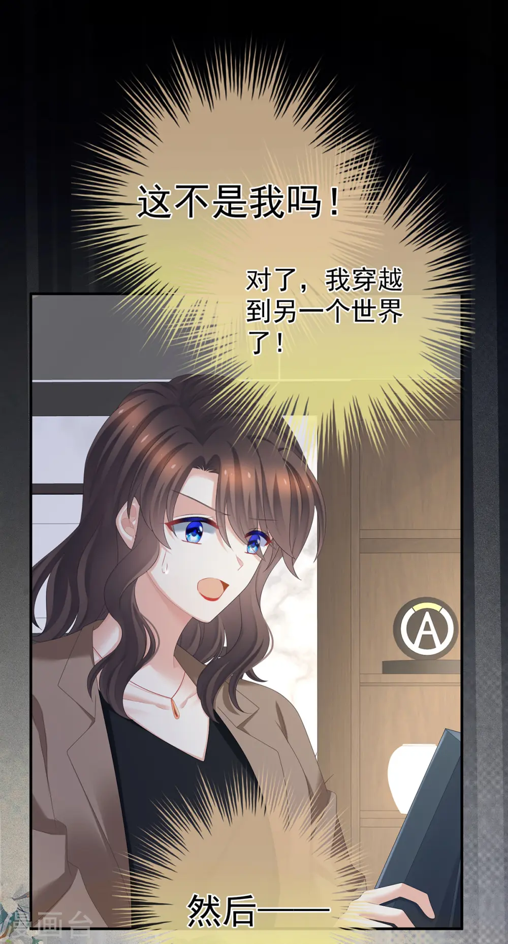 第328话 我记得他的声音！2