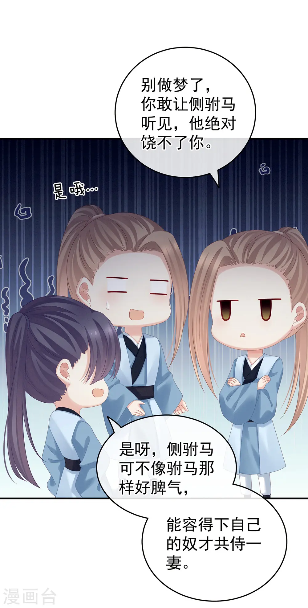 第166话 替你张罗婚事41