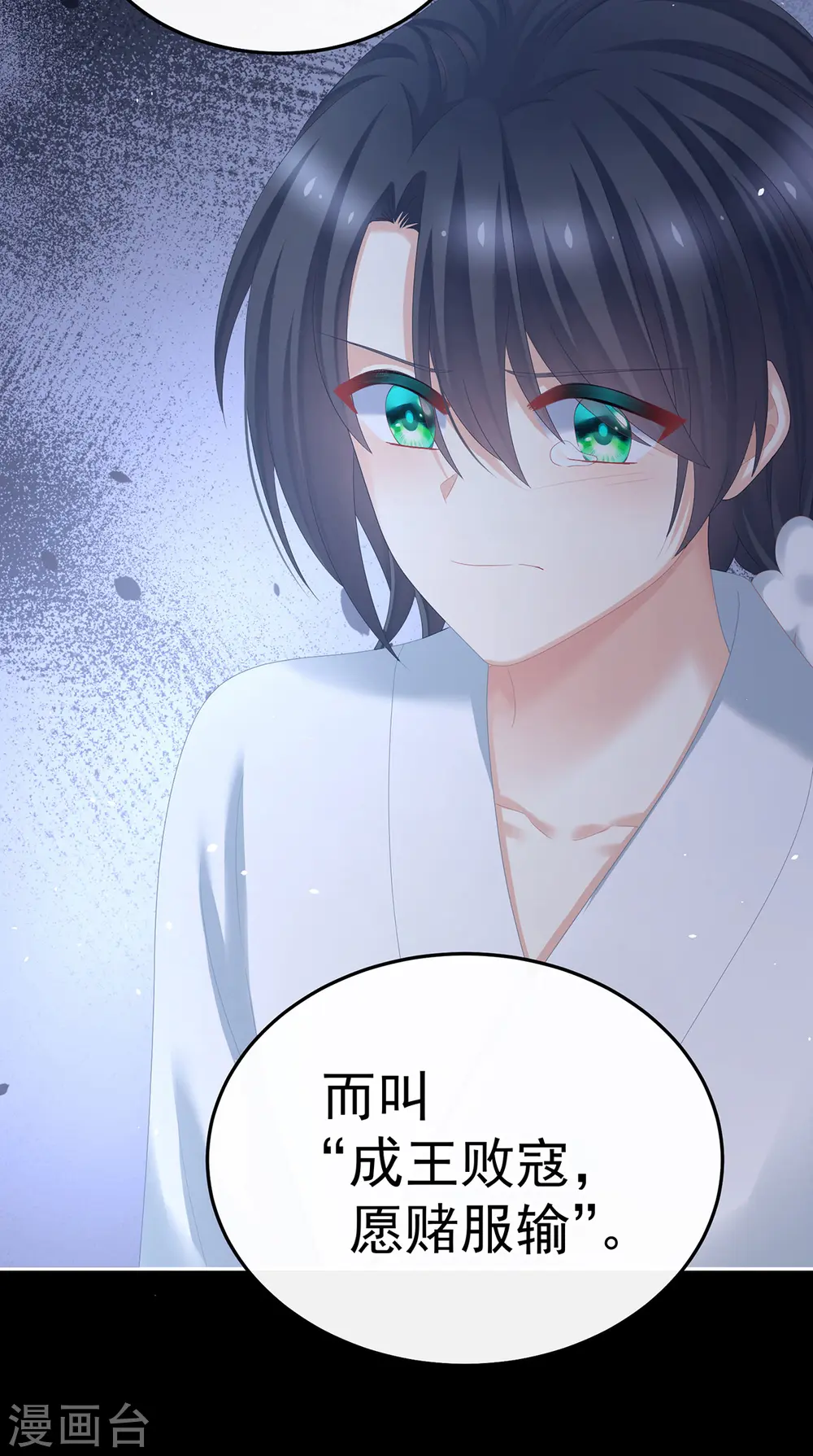 第372话 再见了，星泽9
