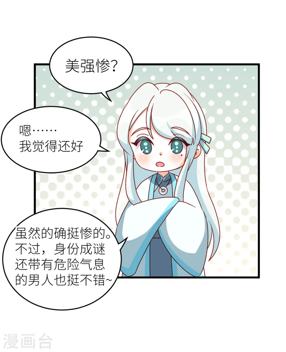 番外8 2周年唠嗑7