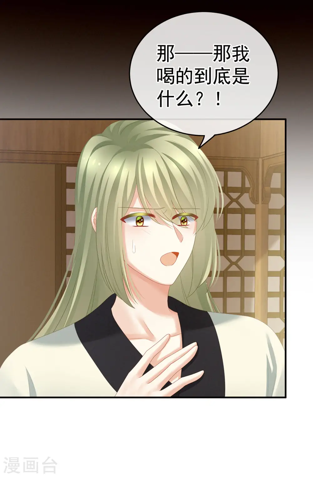 第157话 十全大补汤40
