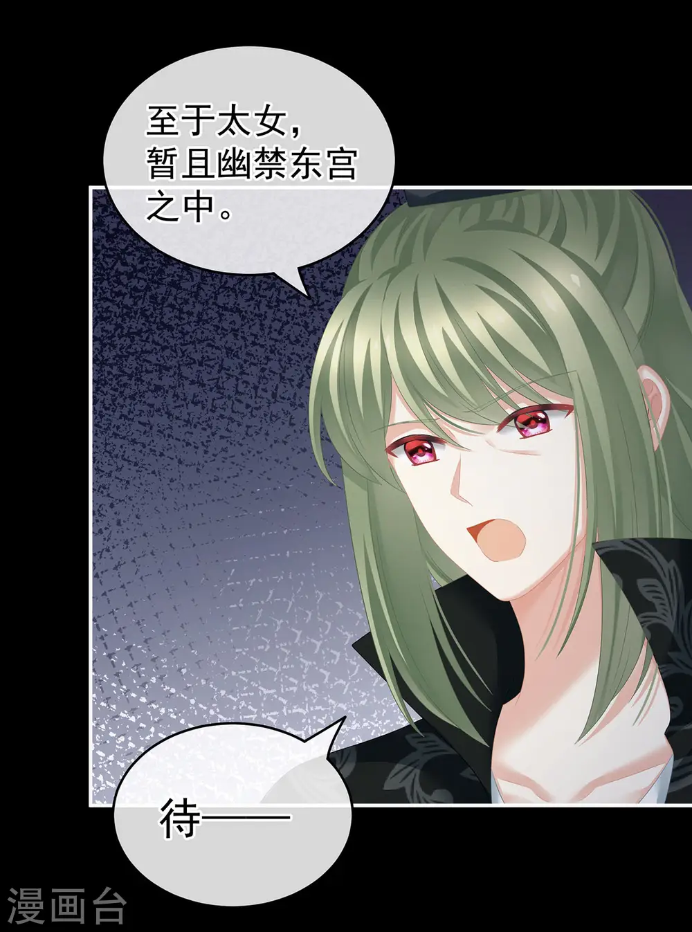 第194话 我到底算什么？16