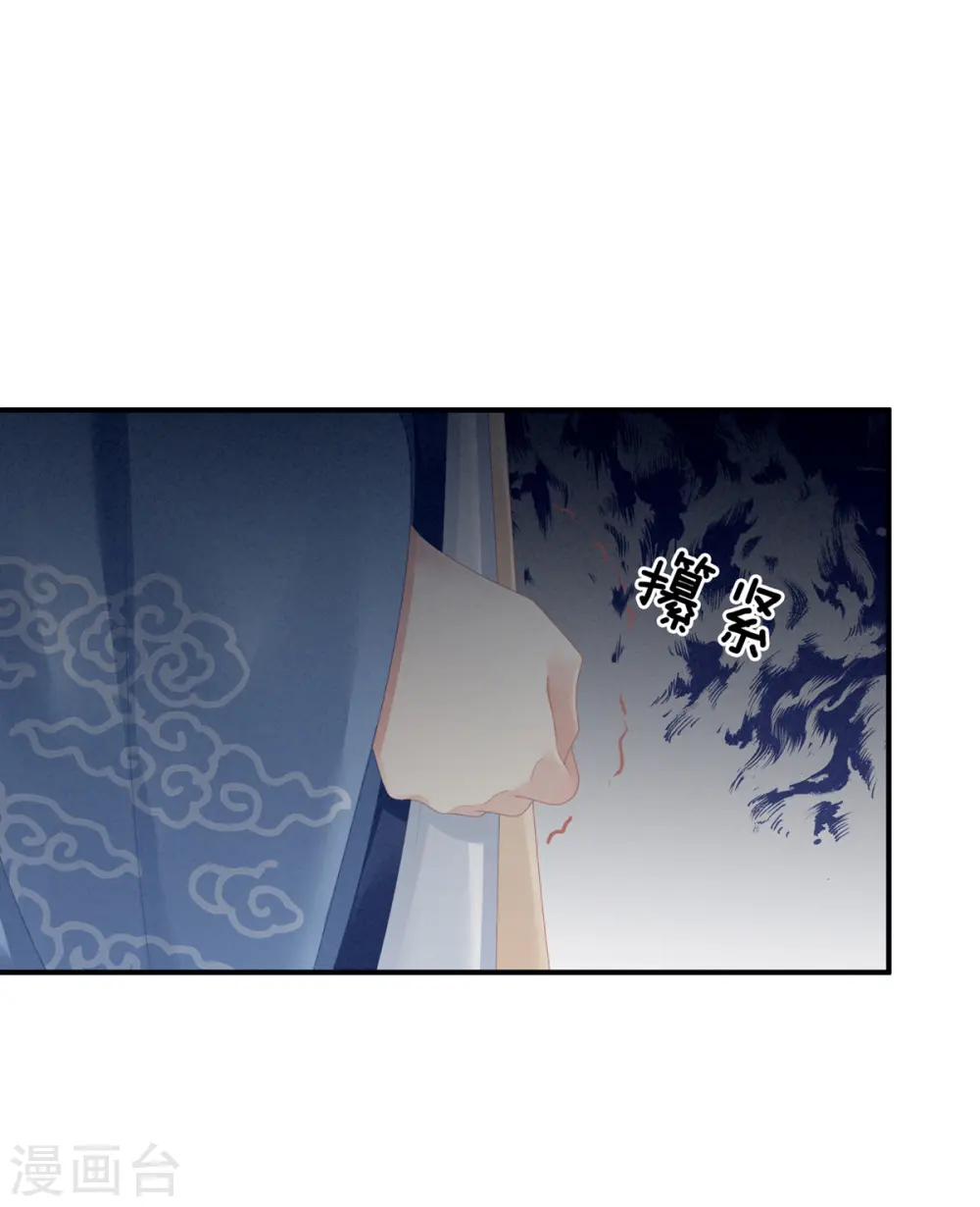 第101话 娶他！9