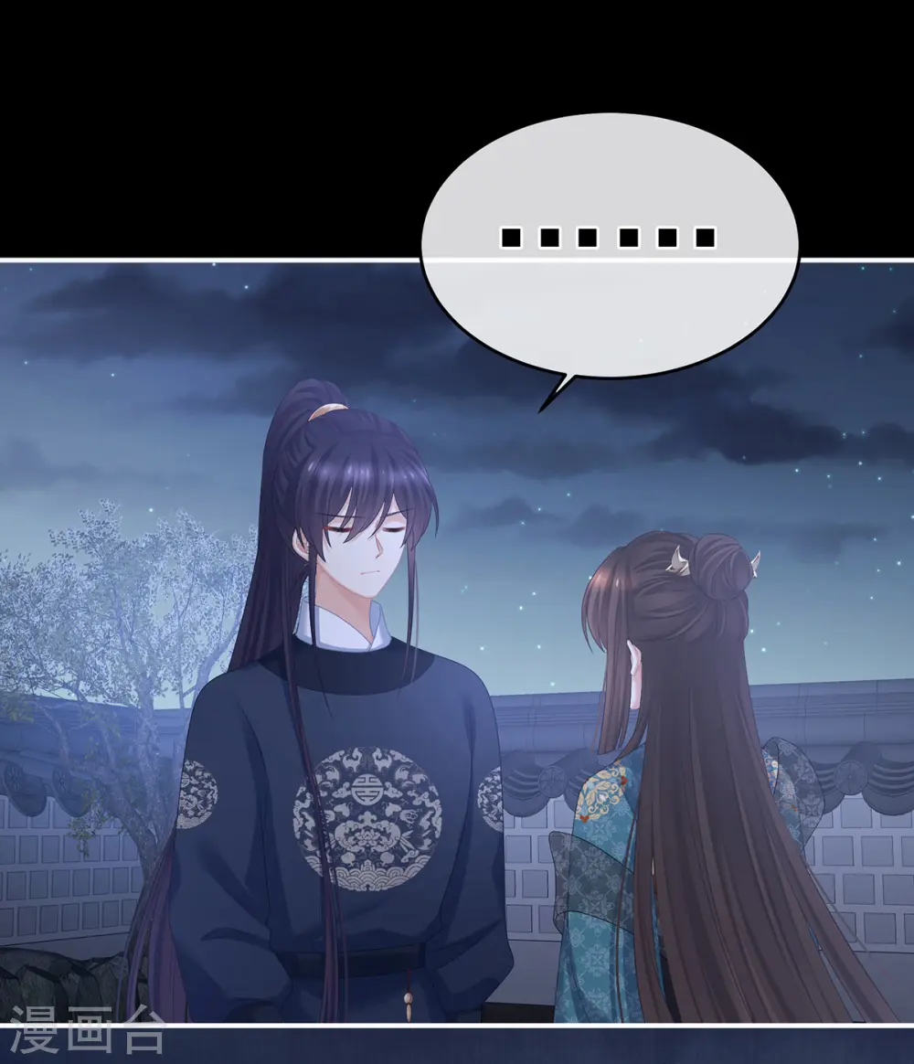 第313话 你想嫁了？16
