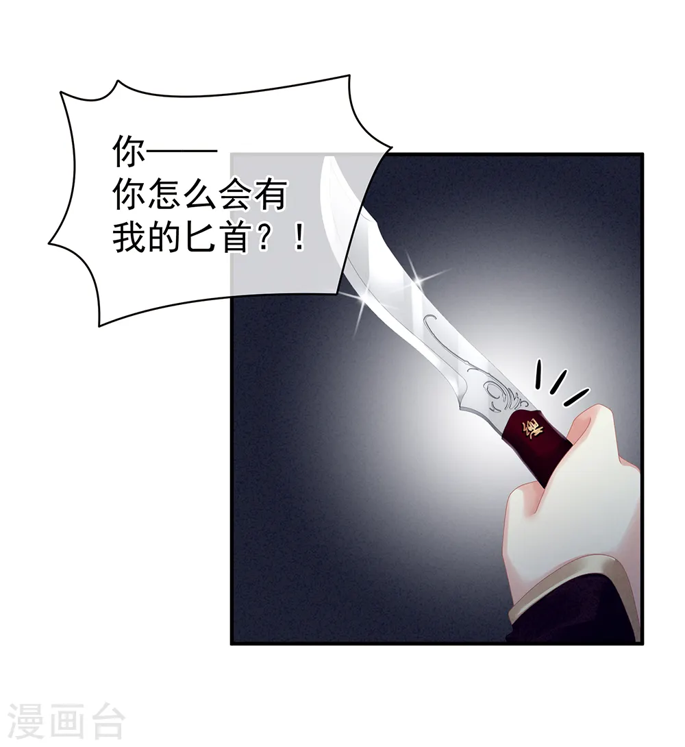 第24话 啪啪打她脸16