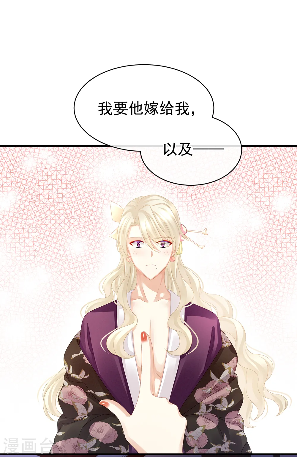 第41话 我要做皇后！15