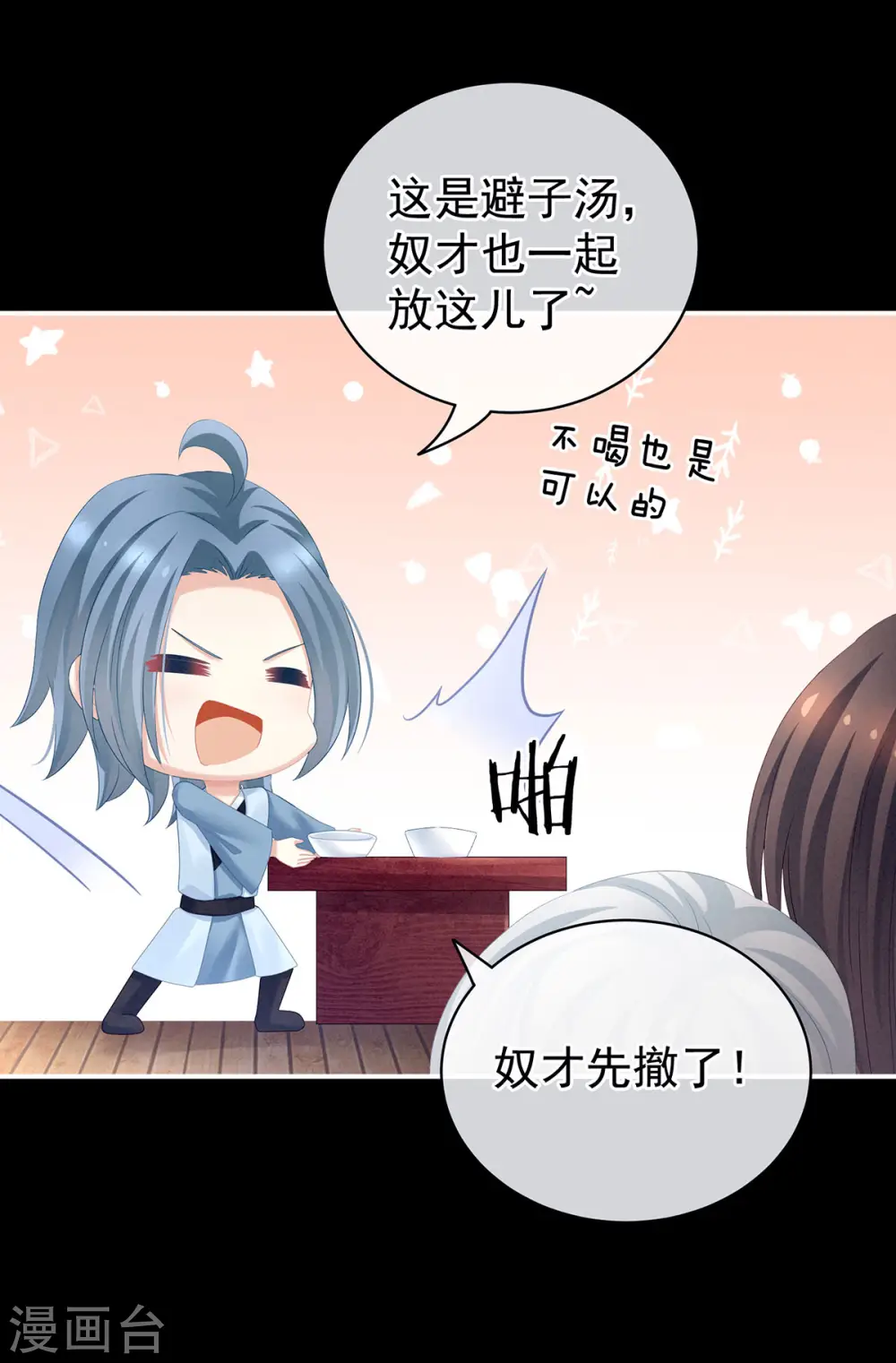 第120话 很想蹂躏29