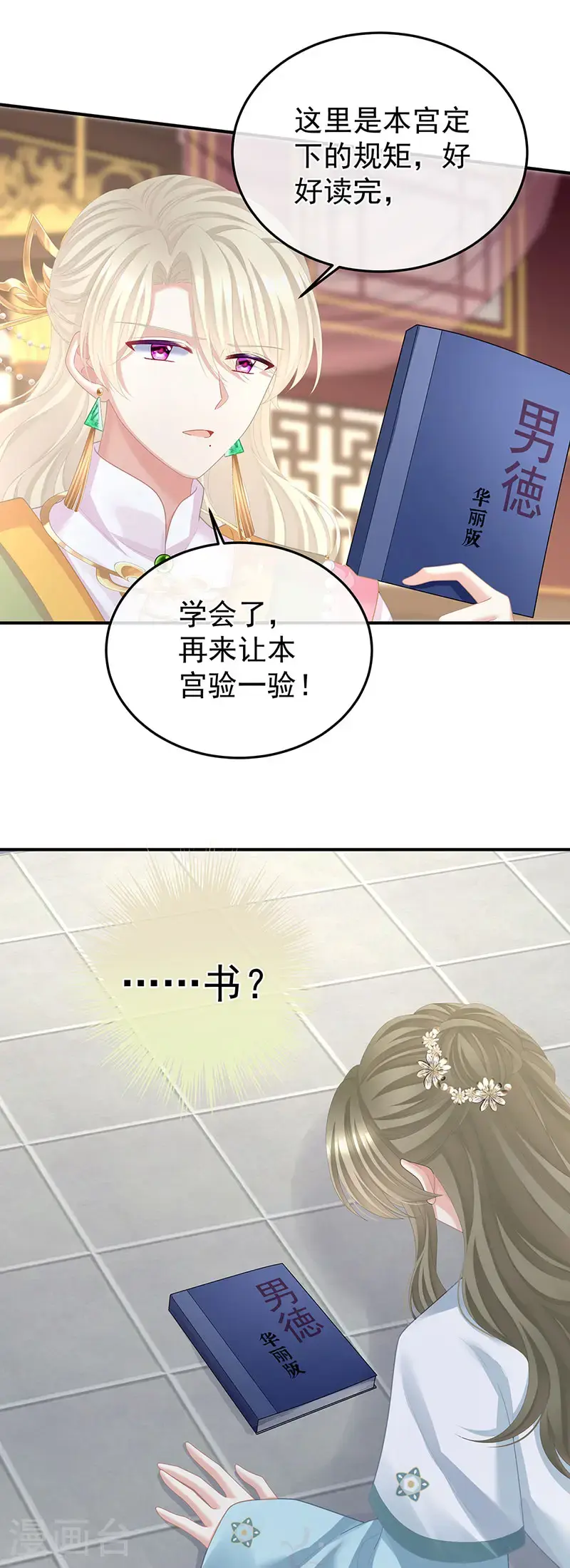 第二季第37话 见家人10