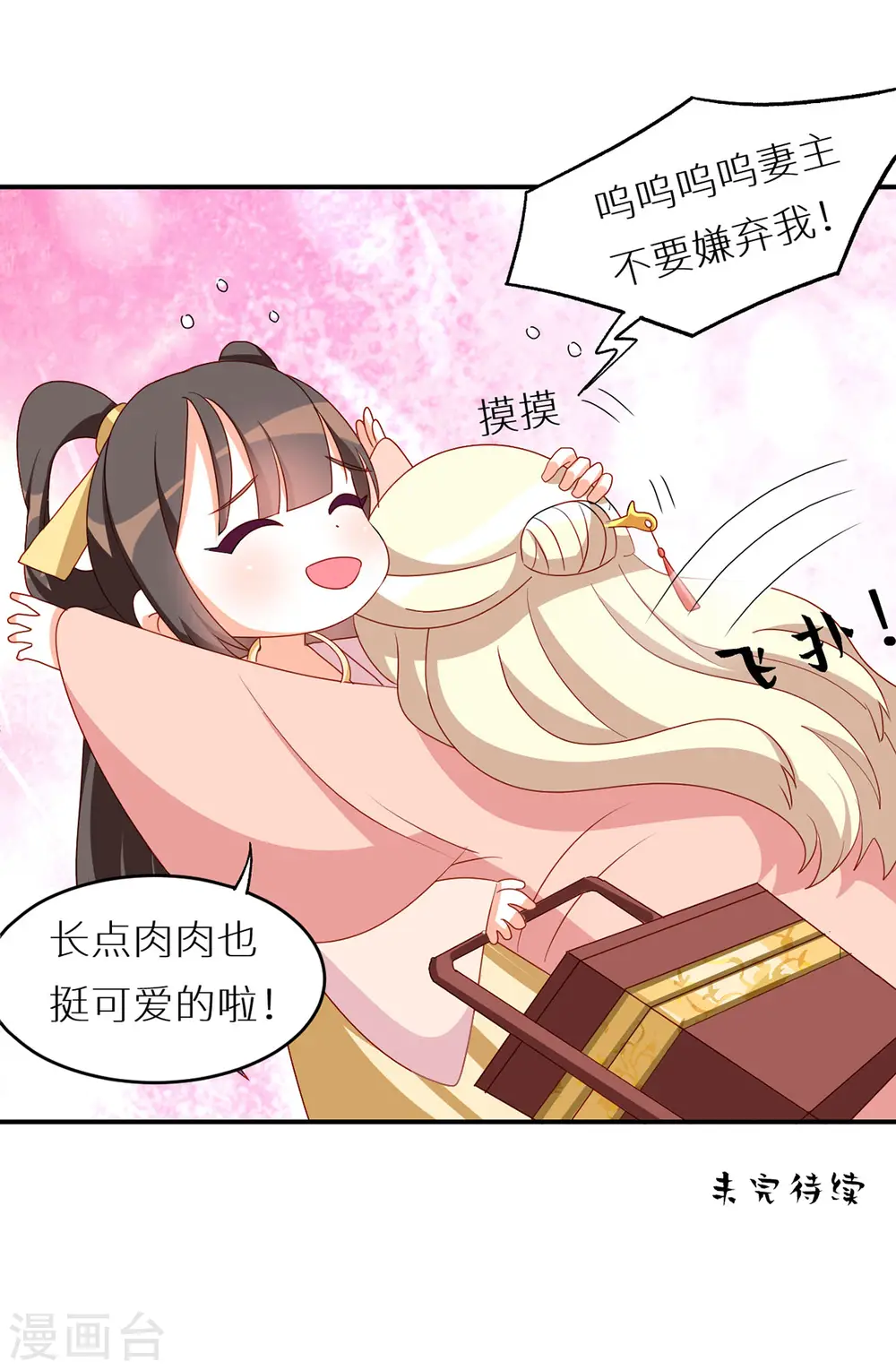 番外6 美人如蝶21