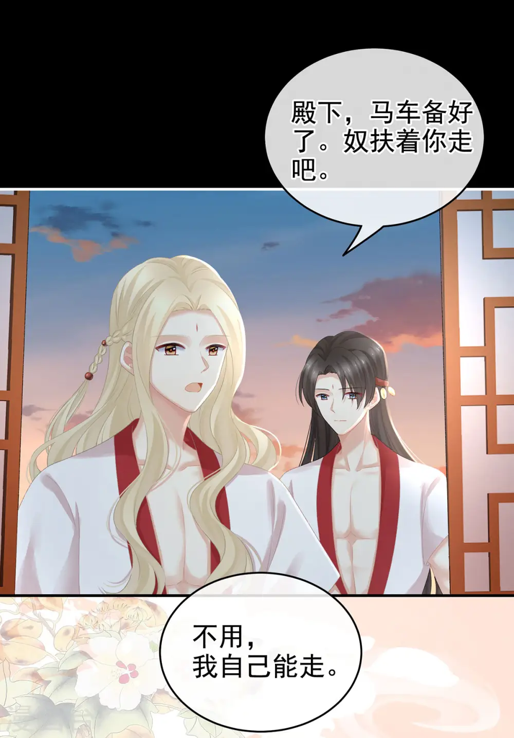 第231话 她爱我，胜过你百倍42