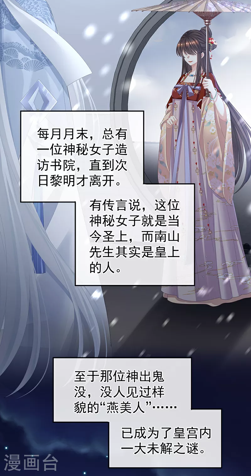 第二季第1话 曦和帝李燕安14