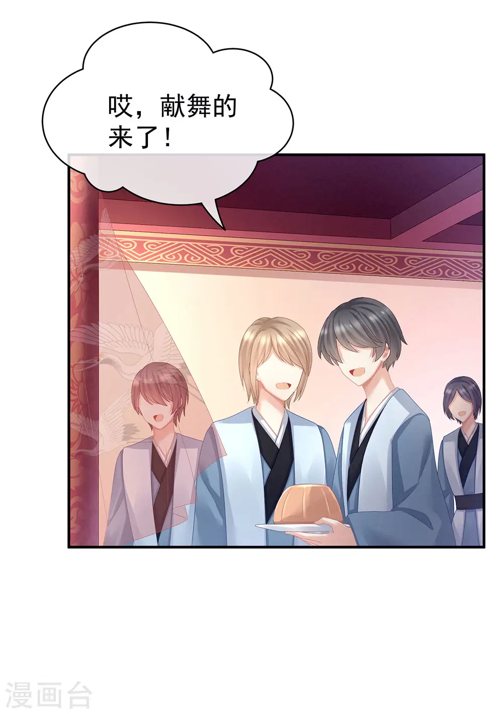 第66话 美人惊鸿舞6
