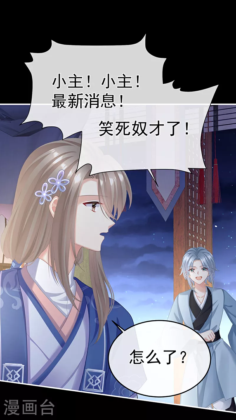 第二季第16话 让朕看看你如何侍奉？32