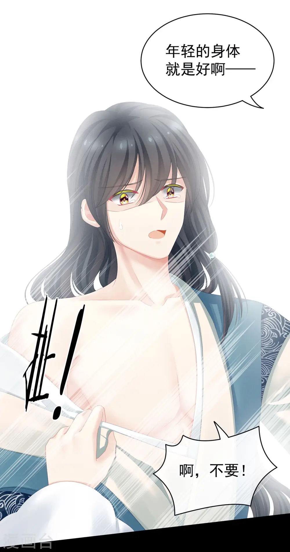 第100话 救救他！13