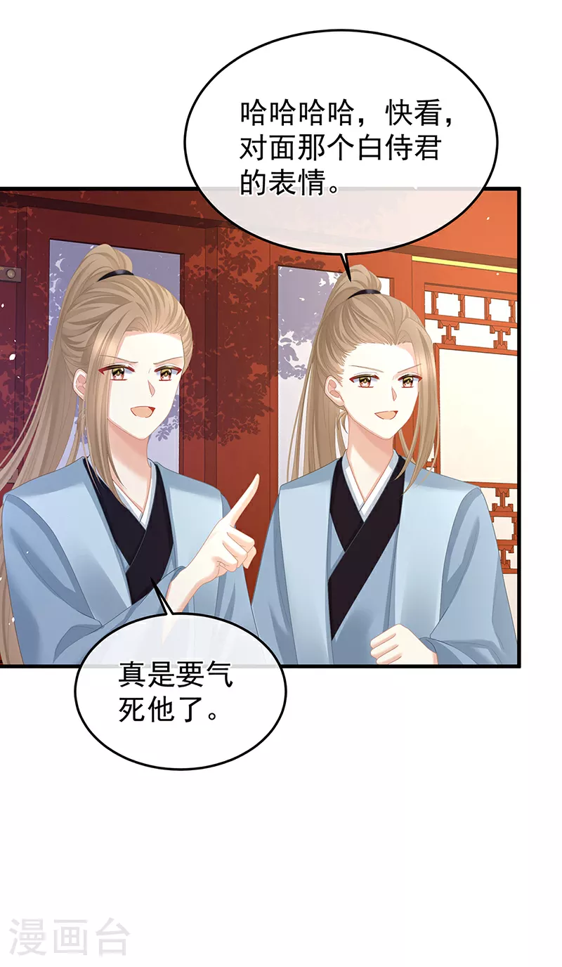 第二季第9话 给新人立立规矩！3