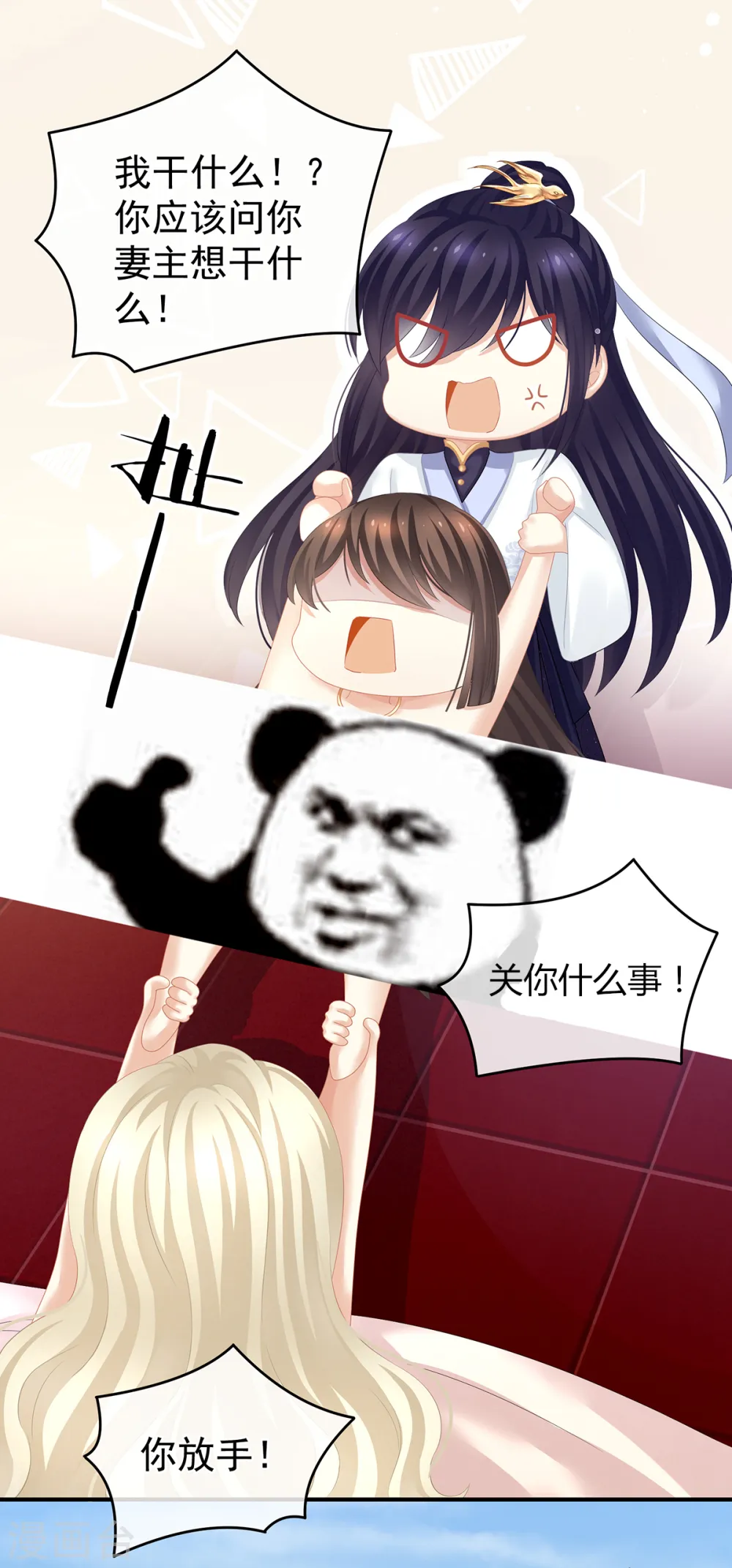 第134话 叫我先生6