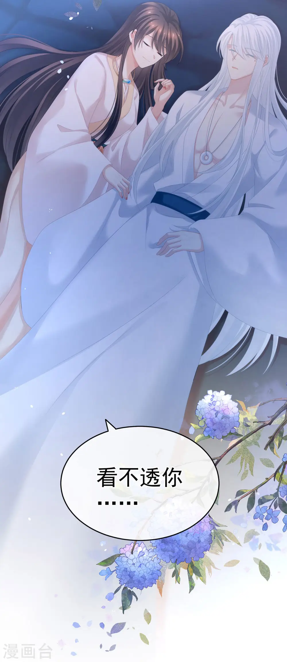 第197话 那里很灵活嘛35