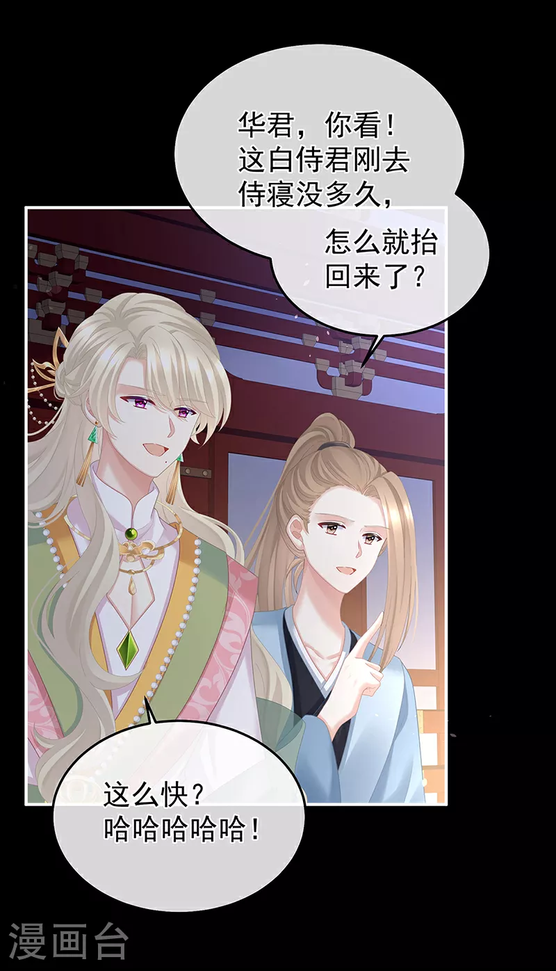 第二季第16话 让朕看看你如何侍奉？25