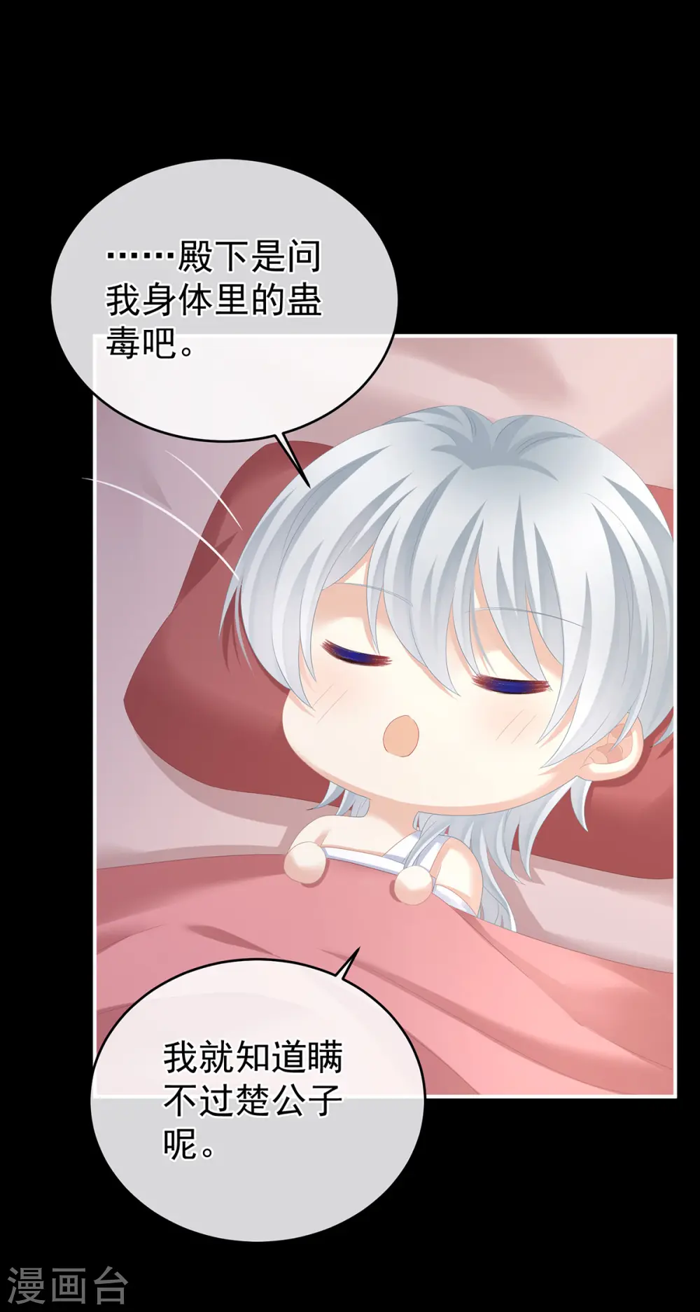 第305话 告白20