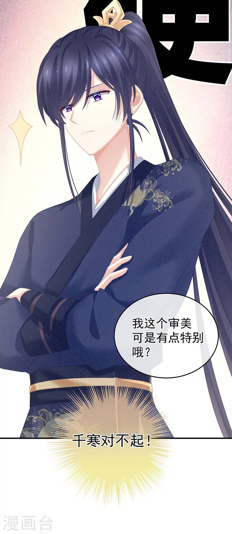 第224话 那里一览无余12