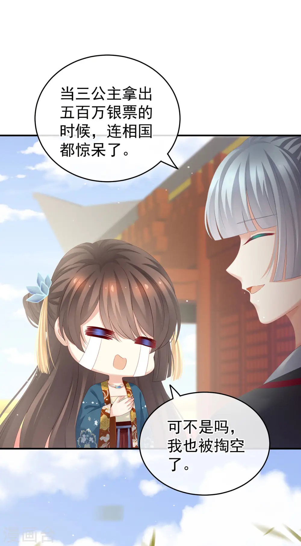 第154话 我舍不得你3