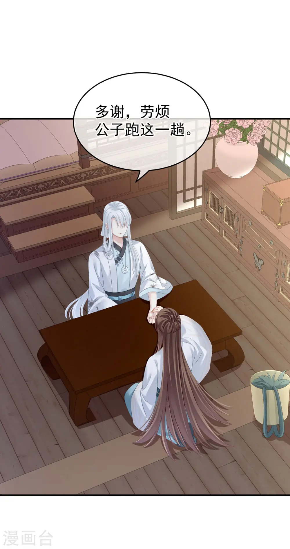 第140话 杀了你或要了你33