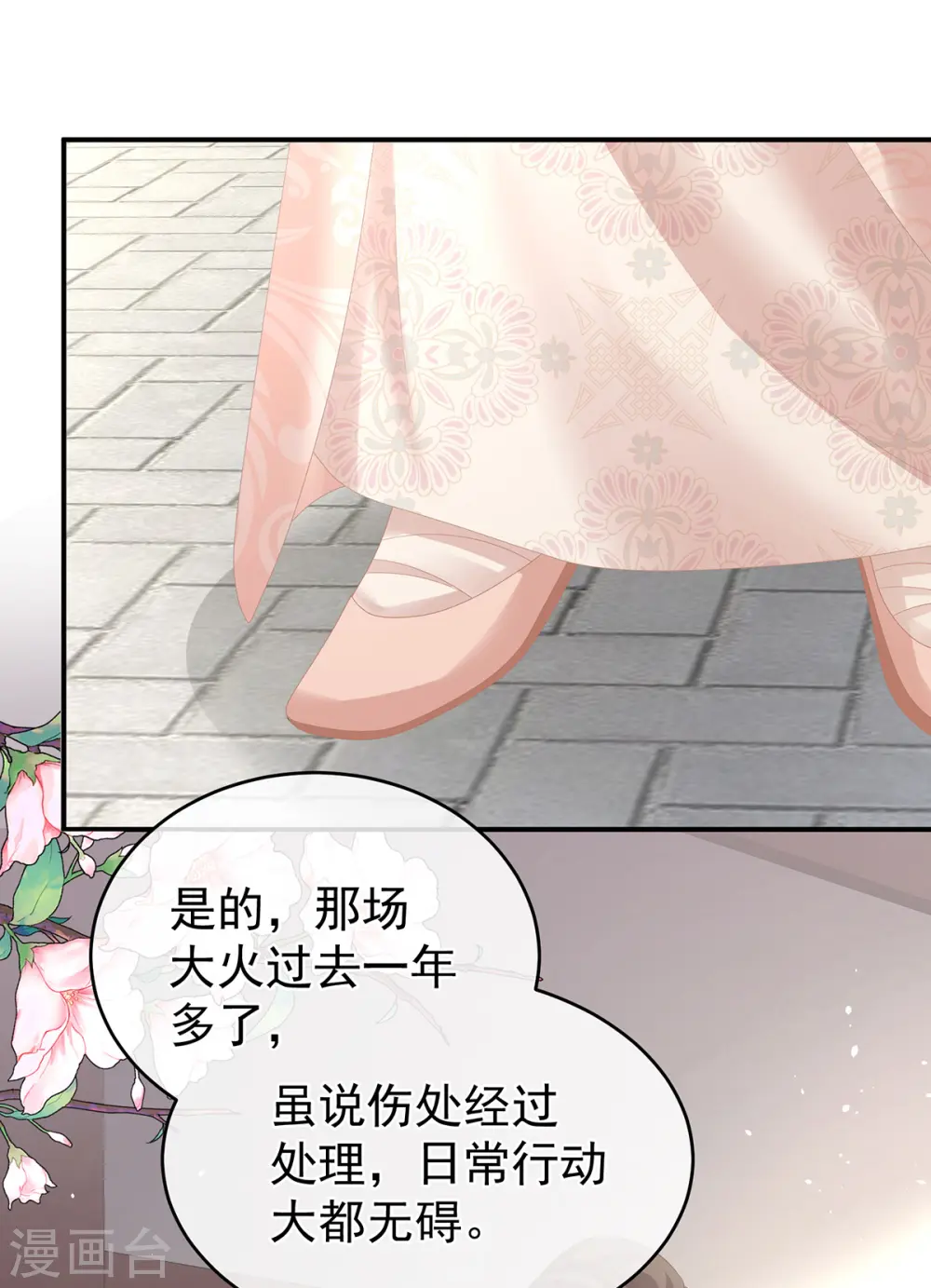 第295话 你嫌我的身体丑吗？9