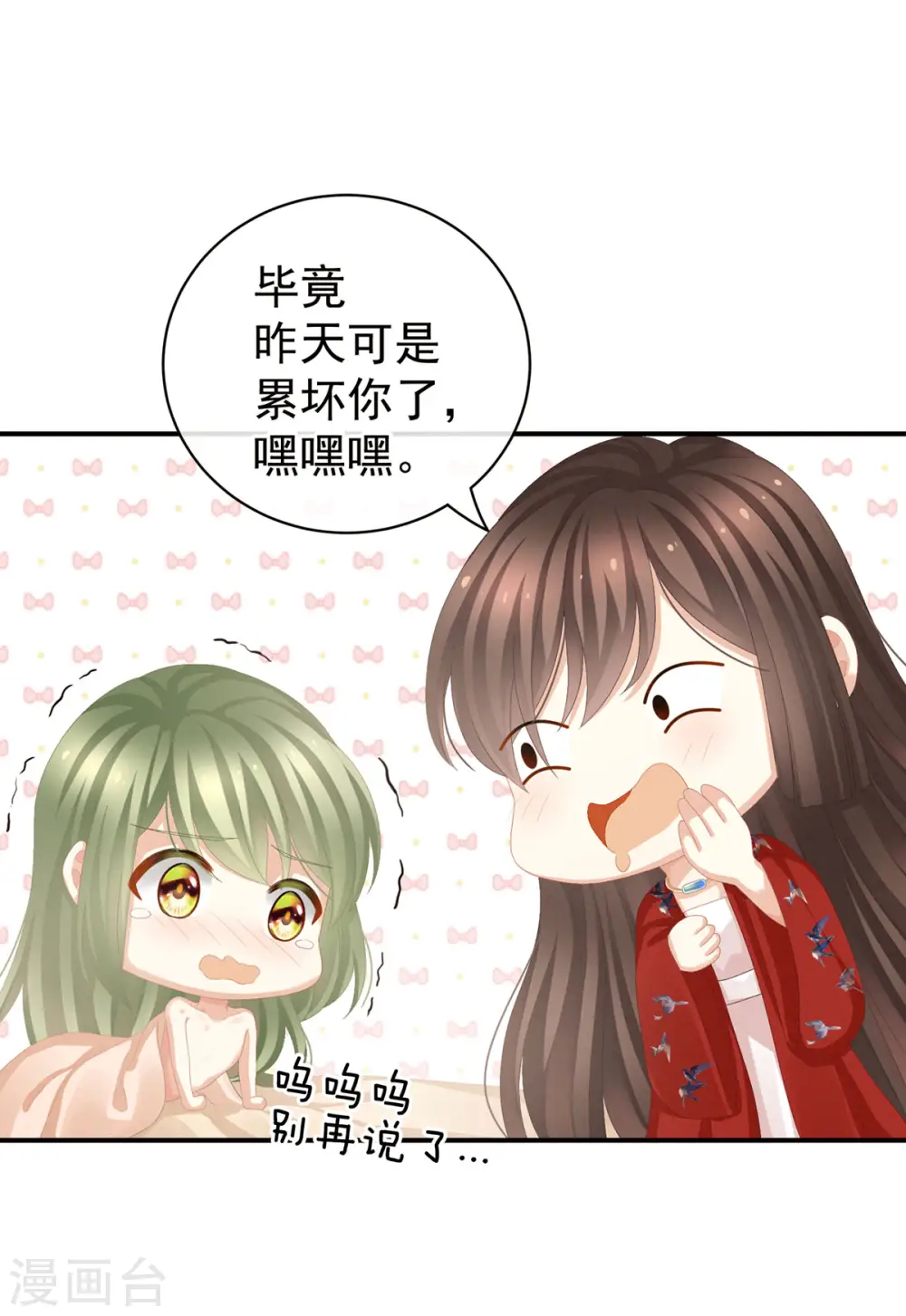 第78话 好好补补身子19