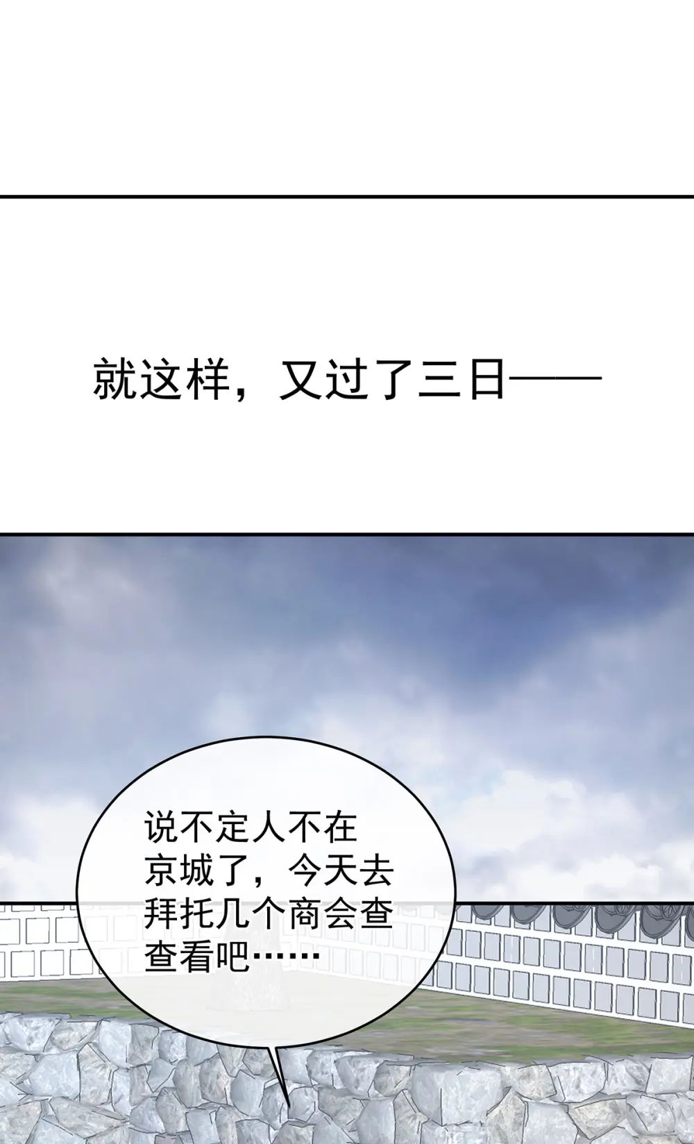 第302话 我很在意他33