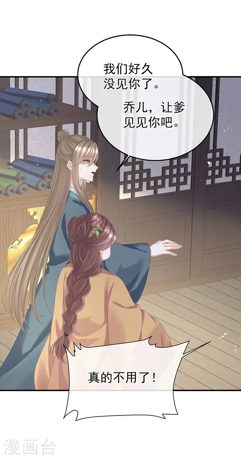 第二季第37话 见家人36