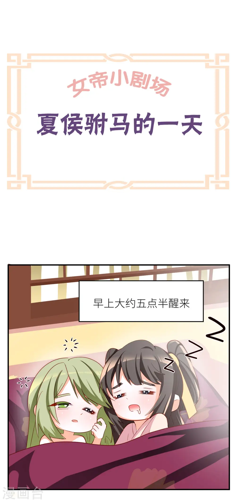 番外3 有夫如此10