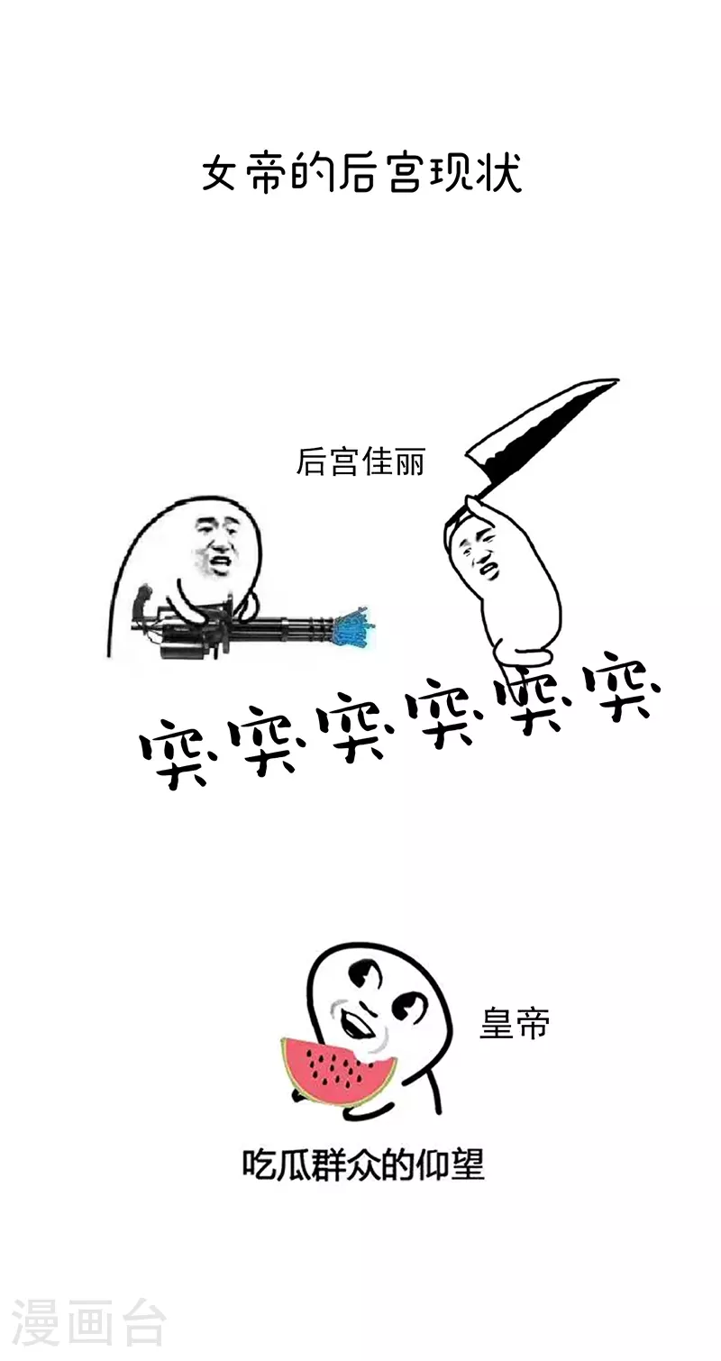第二季第9话 给新人立立规矩！39