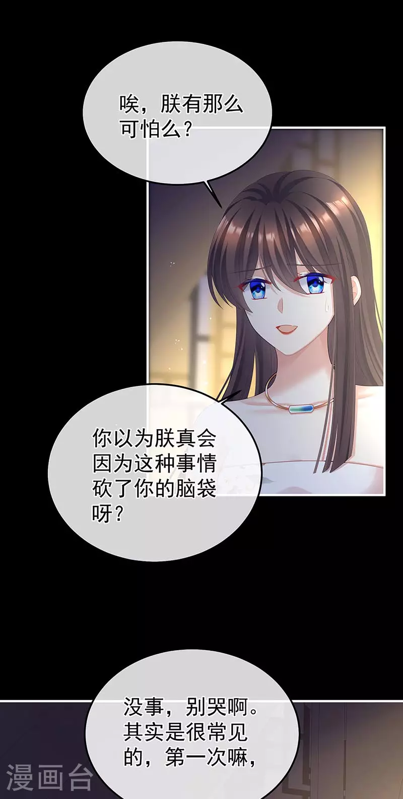 第二季第16话 让朕看看你如何侍奉？13