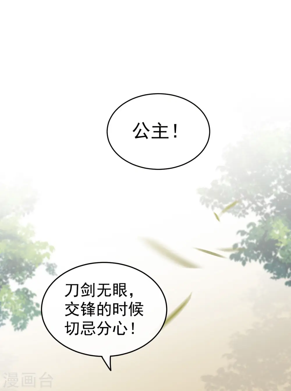 第176话 被我趁虚而入16