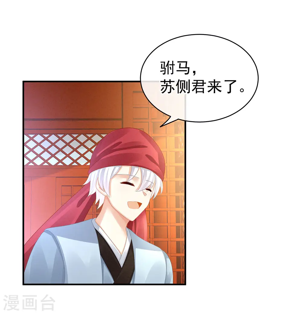 第56话 挑衅5