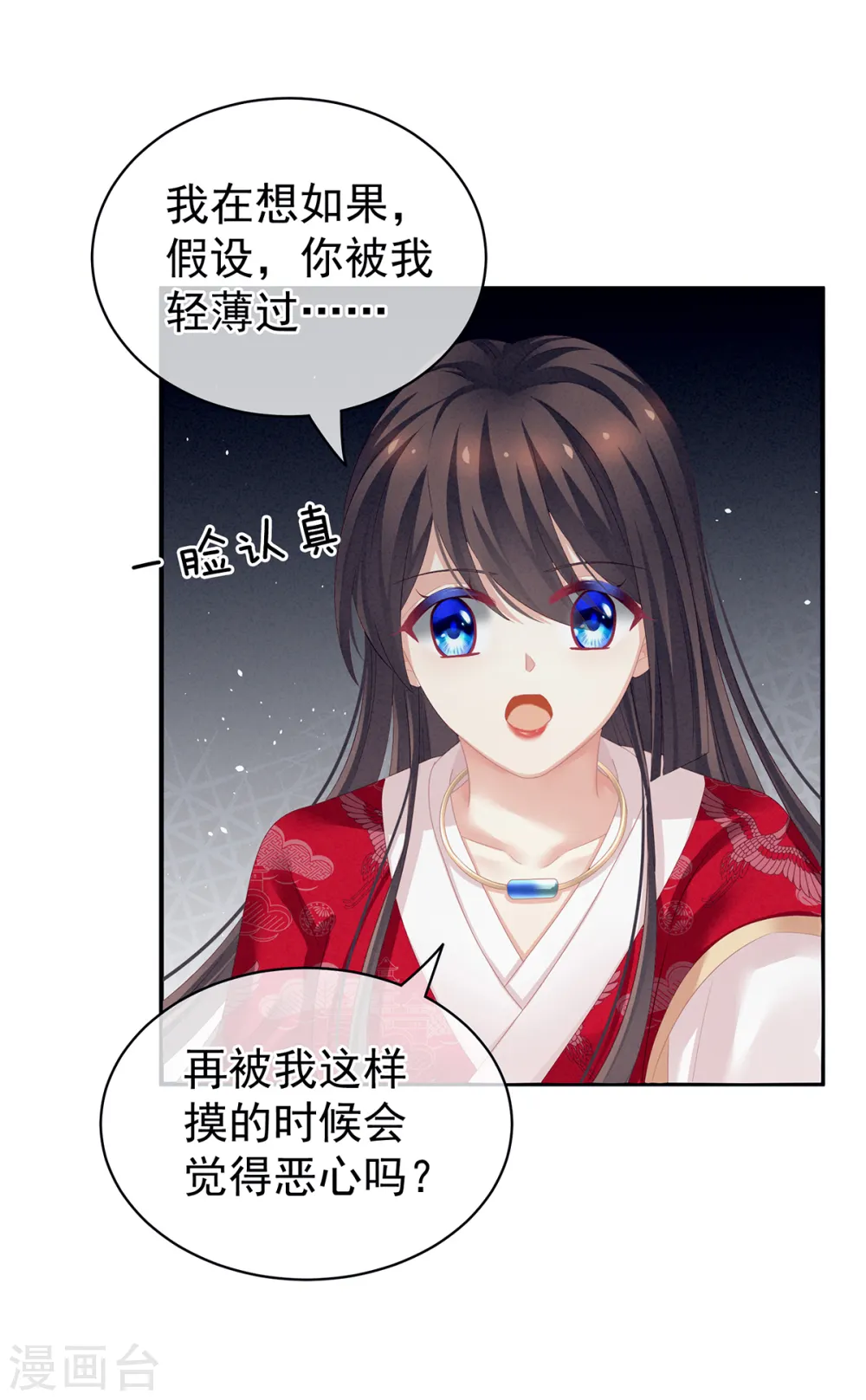 第126话 不听话就弄痛你12