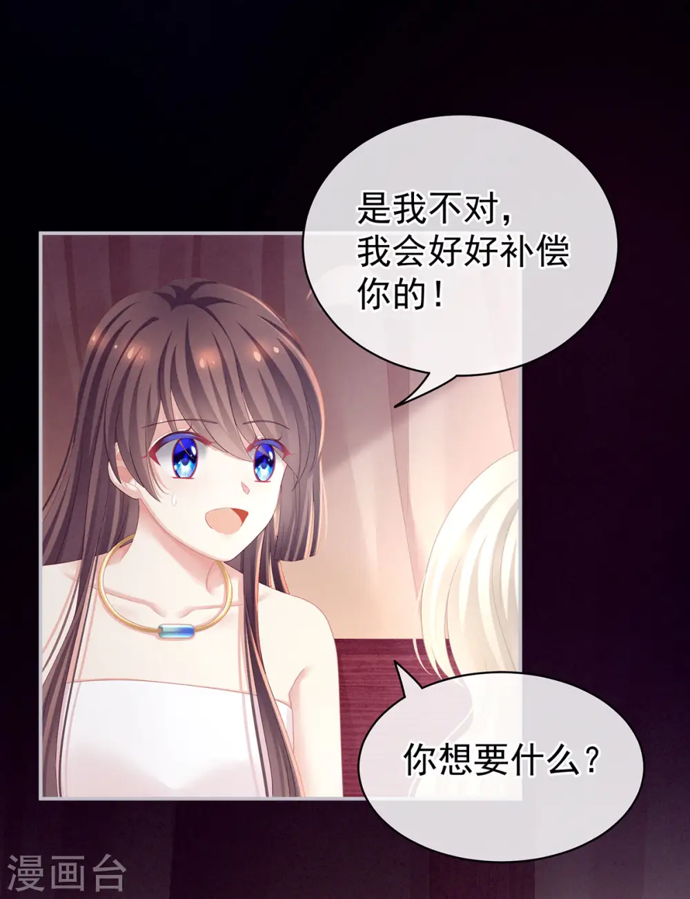 第97话 妻主惩罚我吧4