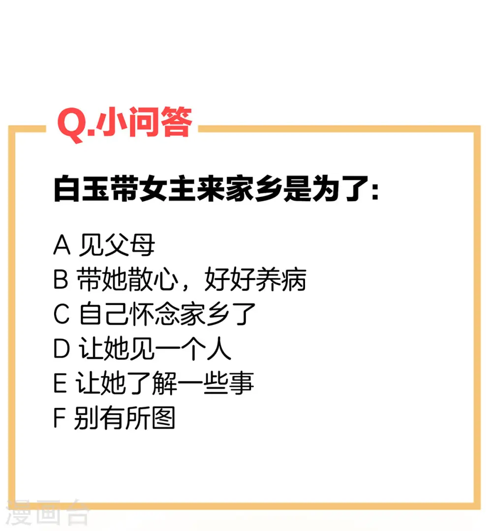 第233话 强制禁欲43