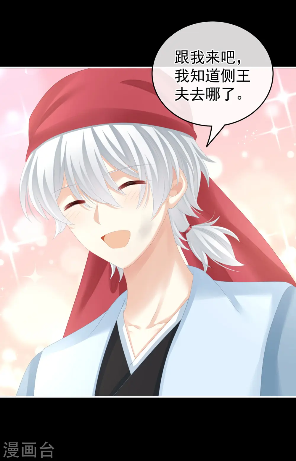 第267话 空虚寂寞冷18