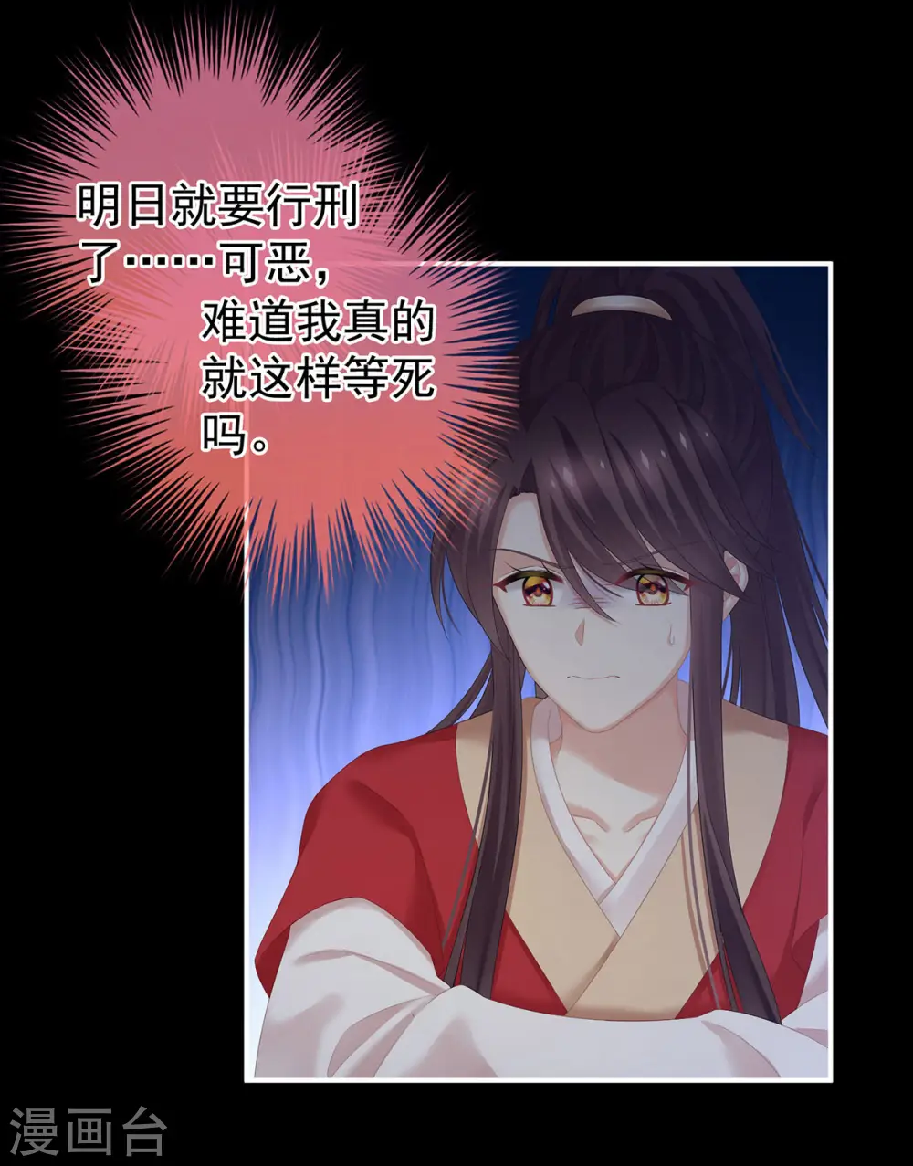 第197话 那里很灵活嘛42