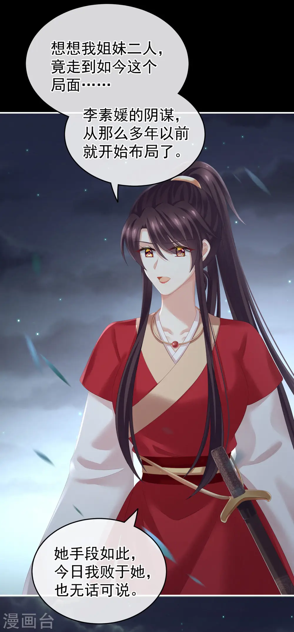 第198话 英雄末路7
