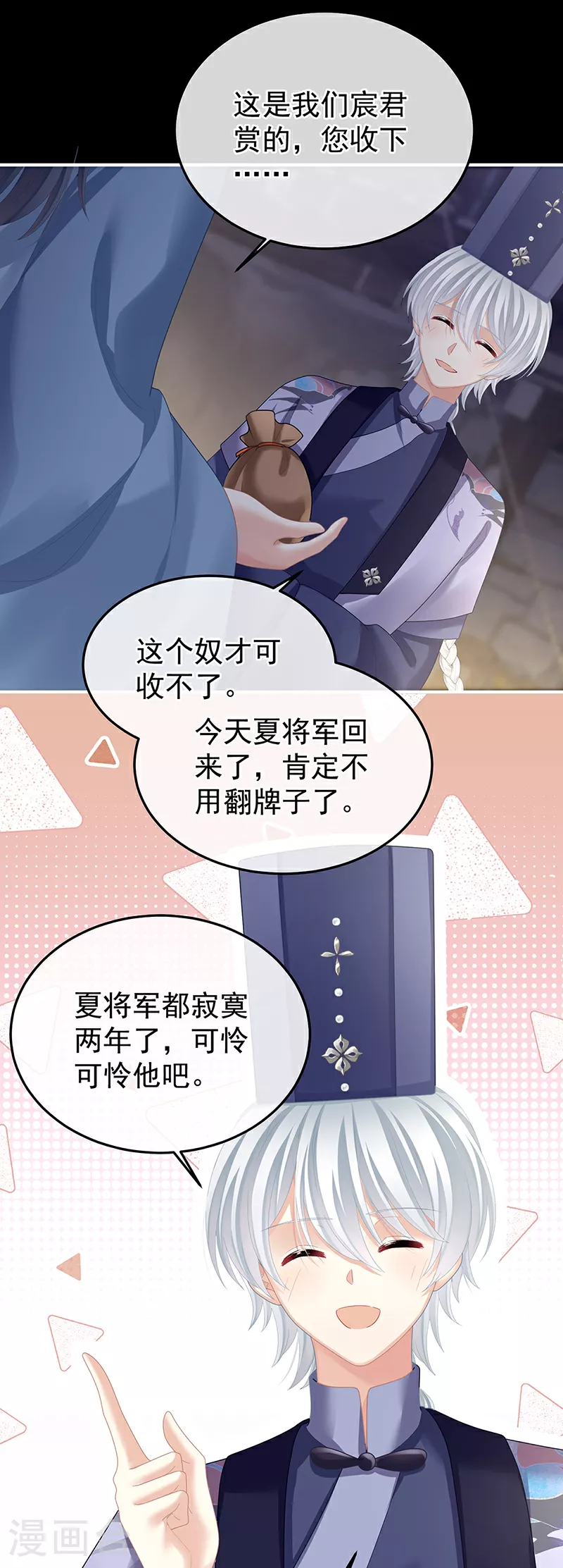 第二季第19话 想你了15