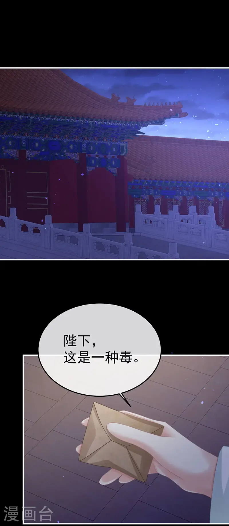第二季第57话 嫁祸16