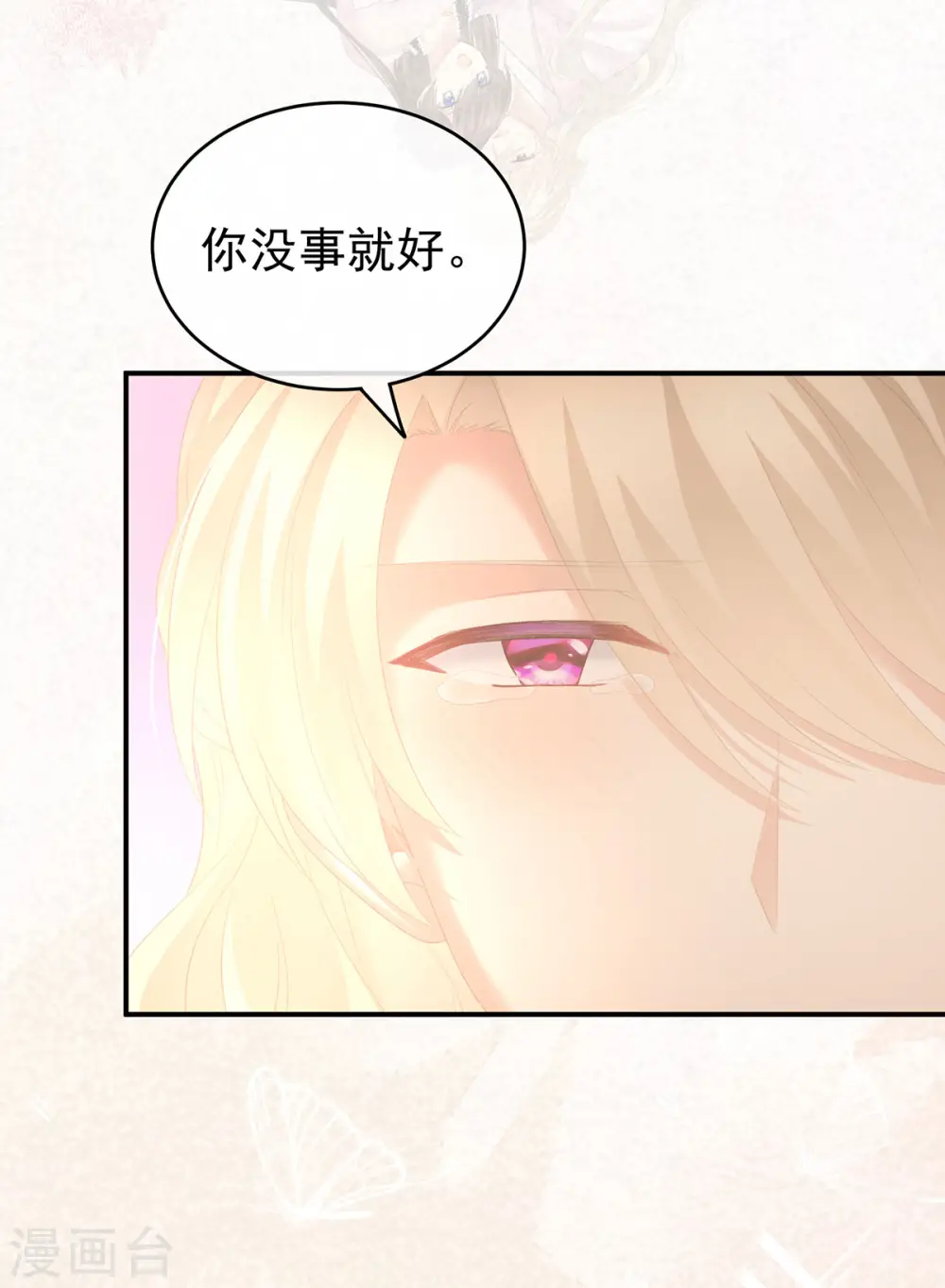 第222话 飞蛾扑火34