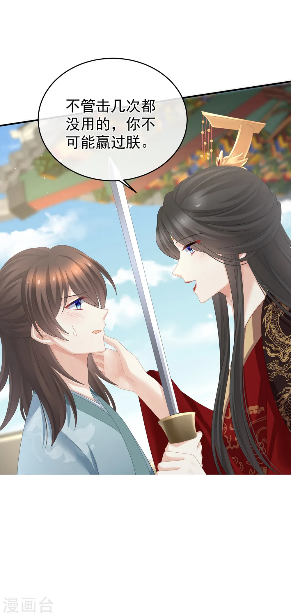 第340话 承君盛宠23