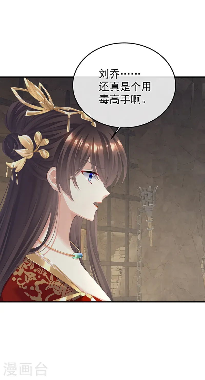 第二季第59话 身边出了个叛徒？！20